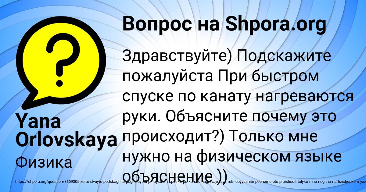 Картинка с текстом вопроса от пользователя Yana Orlovskaya