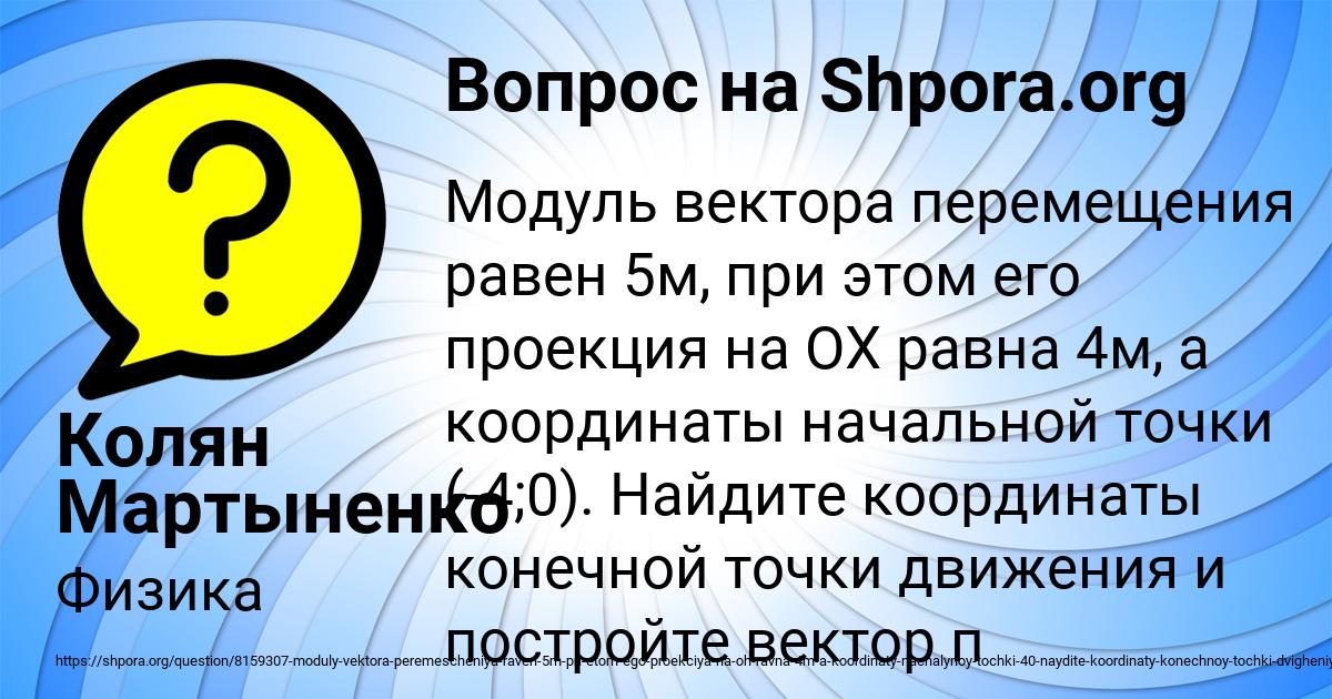 Картинка с текстом вопроса от пользователя Колян Мартыненко