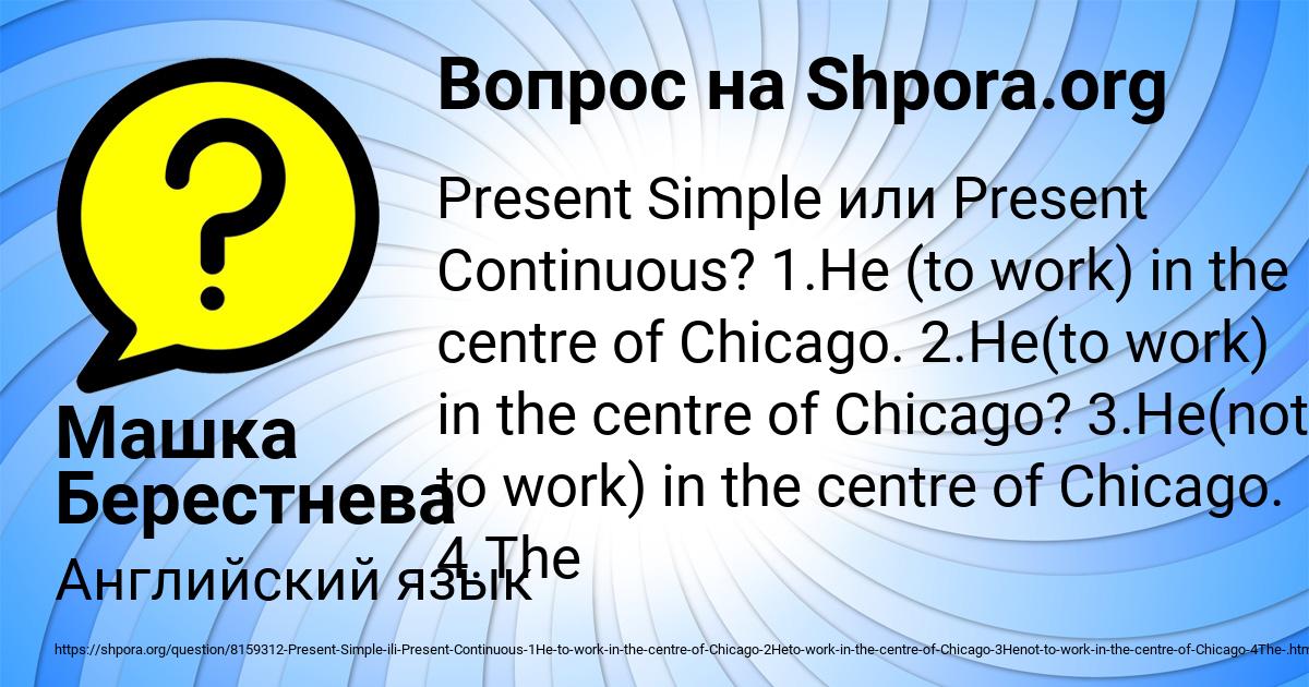 Картинка с текстом вопроса от пользователя Машка Берестнева