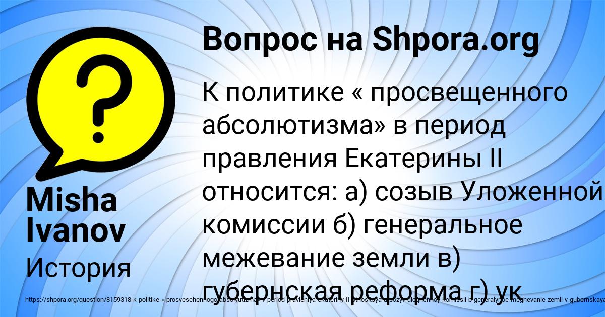 Картинка с текстом вопроса от пользователя Misha Ivanov