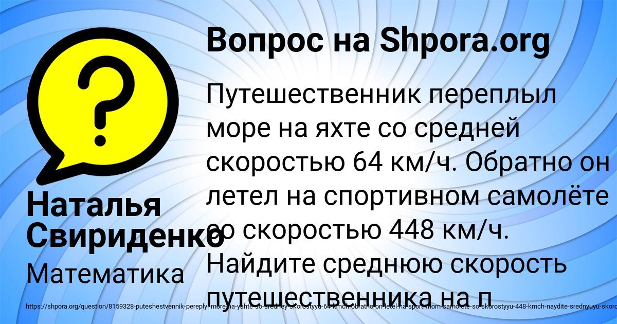 Картинка с текстом вопроса от пользователя Наталья Свириденко