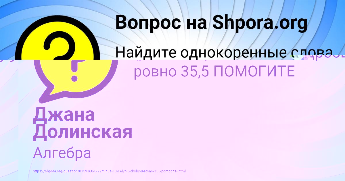 Картинка с текстом вопроса от пользователя Джана Долинская