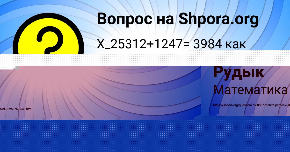 Картинка с текстом вопроса от пользователя НАТАЛЬЯ ЛЫСЕНКО