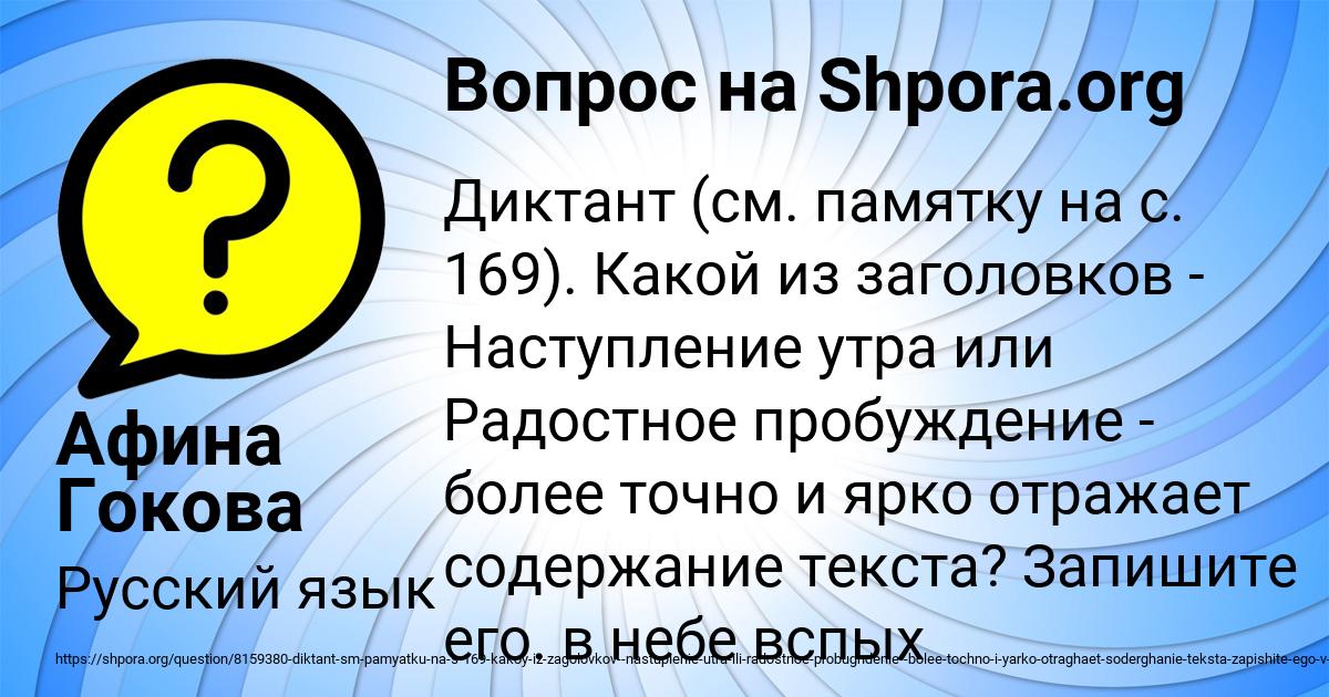 Картинка с текстом вопроса от пользователя Афина Гокова