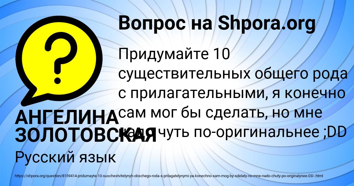 Картинка с текстом вопроса от пользователя АНГЕЛИНА ЗОЛОТОВСКАЯ