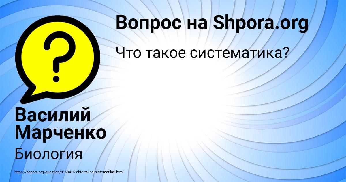Картинка с текстом вопроса от пользователя Василий Марченко