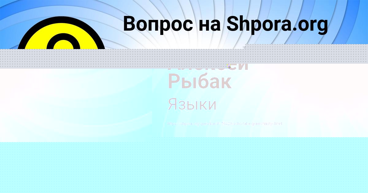 Картинка с текстом вопроса от пользователя Алексей Рыбак