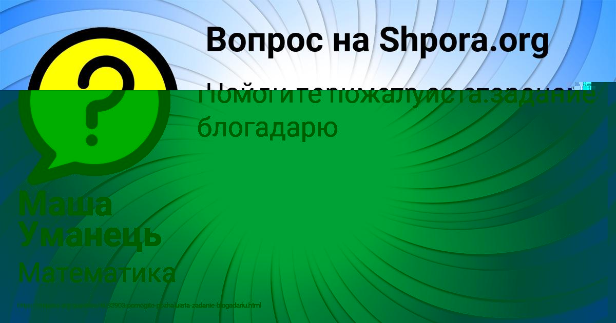 Картинка с текстом вопроса от пользователя Роман Лытвыненко