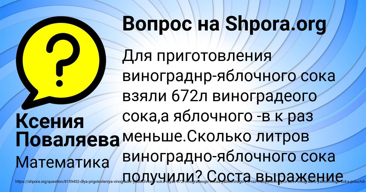 Картинка с текстом вопроса от пользователя Ксения Поваляева
