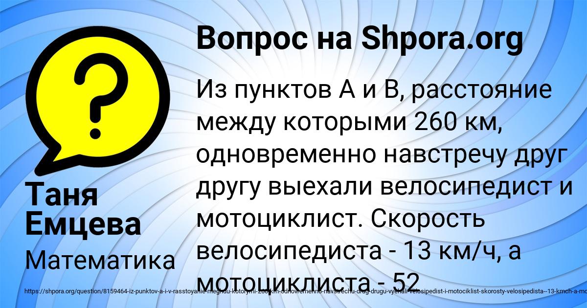 Картинка с текстом вопроса от пользователя Таня Емцева