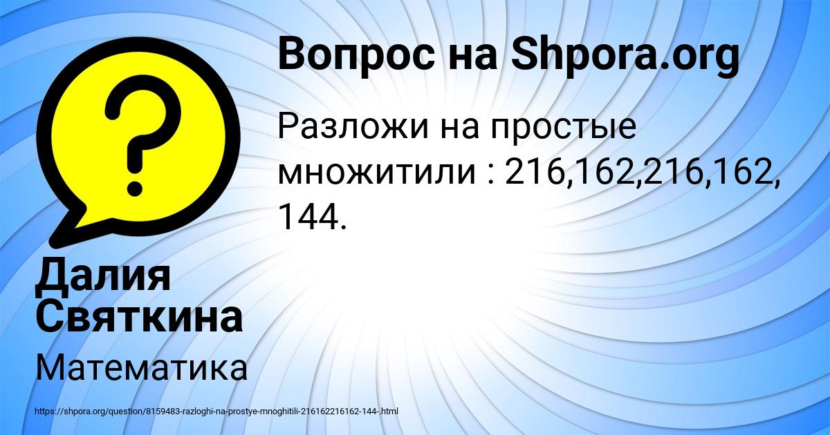 Картинка с текстом вопроса от пользователя Далия Святкина