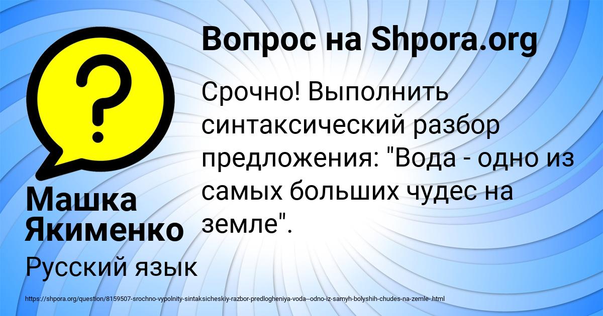 Картинка с текстом вопроса от пользователя Машка Якименко