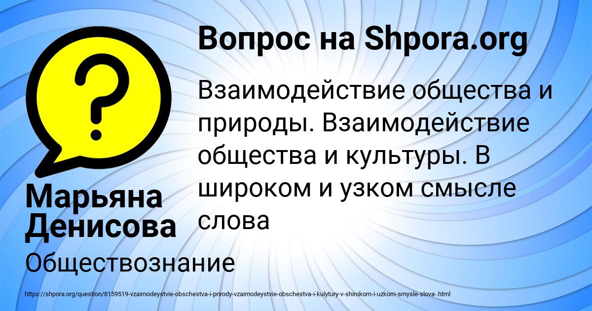 Картинка с текстом вопроса от пользователя Марьяна Денисова