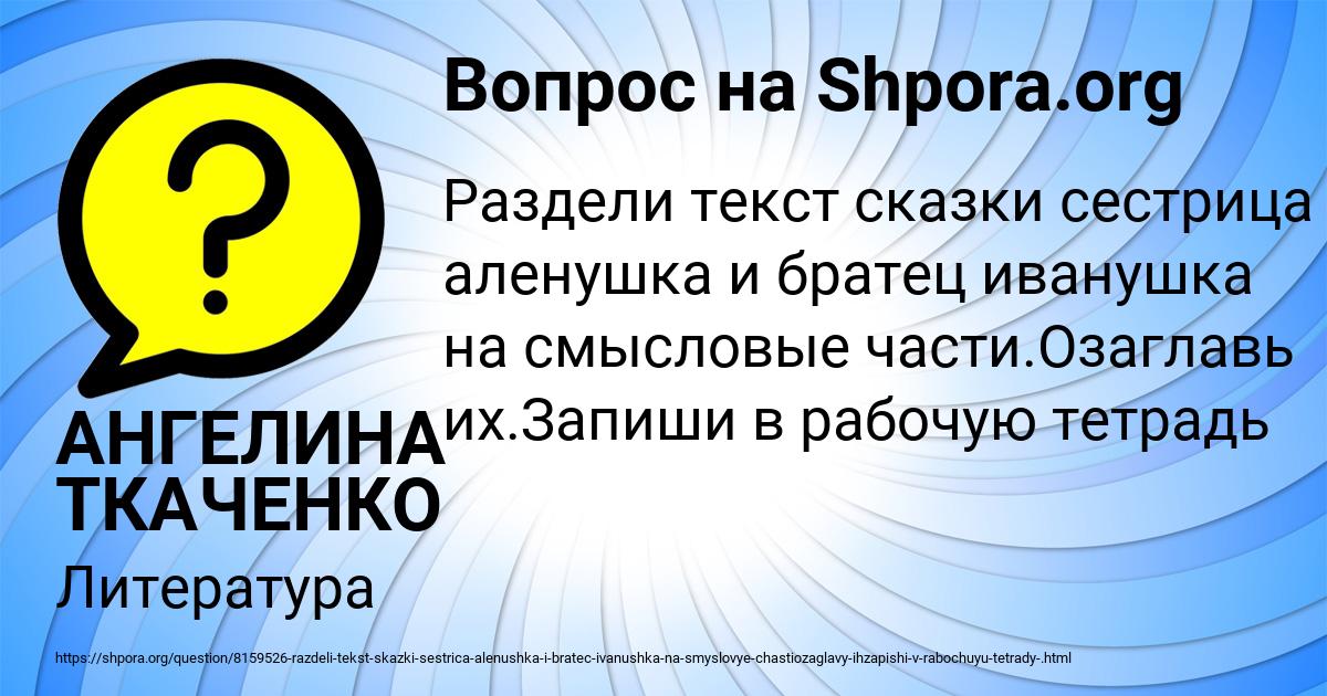 Картинка с текстом вопроса от пользователя АНГЕЛИНА ТКАЧЕНКО