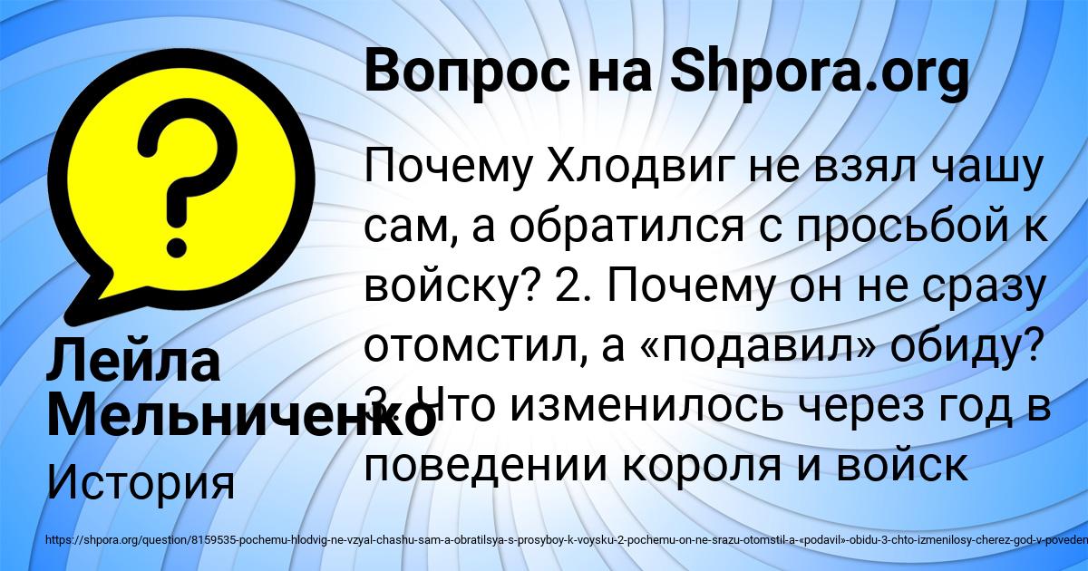 Картинка с текстом вопроса от пользователя Лейла Мельниченко