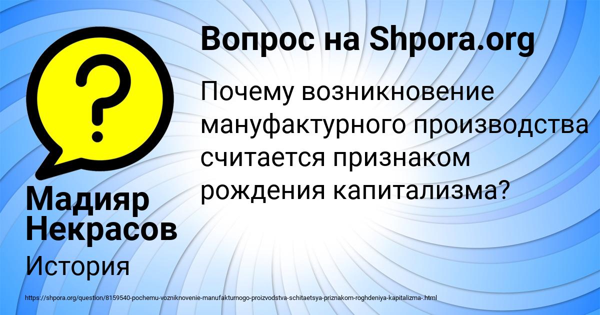 Картинка с текстом вопроса от пользователя Мадияр Некрасов