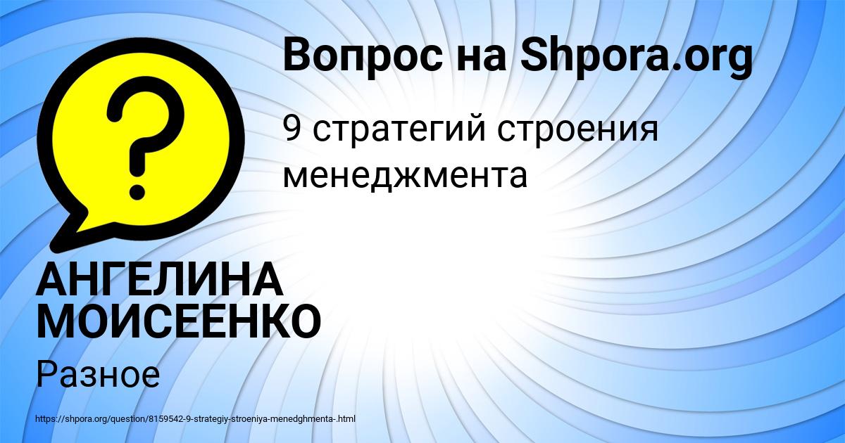 Картинка с текстом вопроса от пользователя АНГЕЛИНА МОИСЕЕНКО