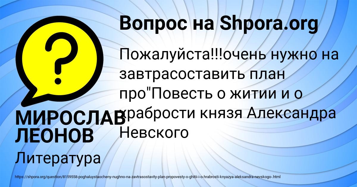 Картинка с текстом вопроса от пользователя МИРОСЛАВ ЛЕОНОВ