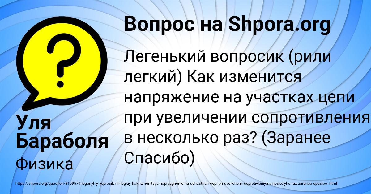 Картинка с текстом вопроса от пользователя Уля Бараболя