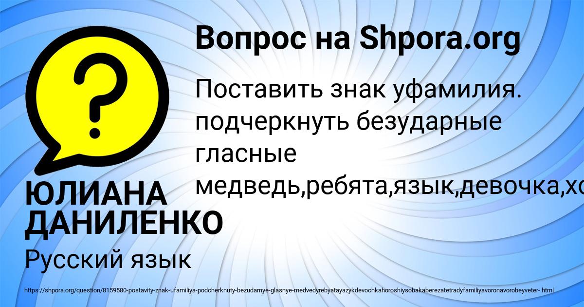 Картинка с текстом вопроса от пользователя ЮЛИАНА ДАНИЛЕНКО