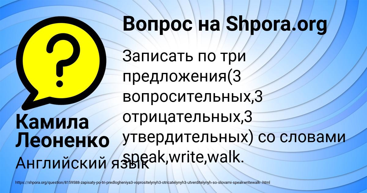 Картинка с текстом вопроса от пользователя Камила Леоненко