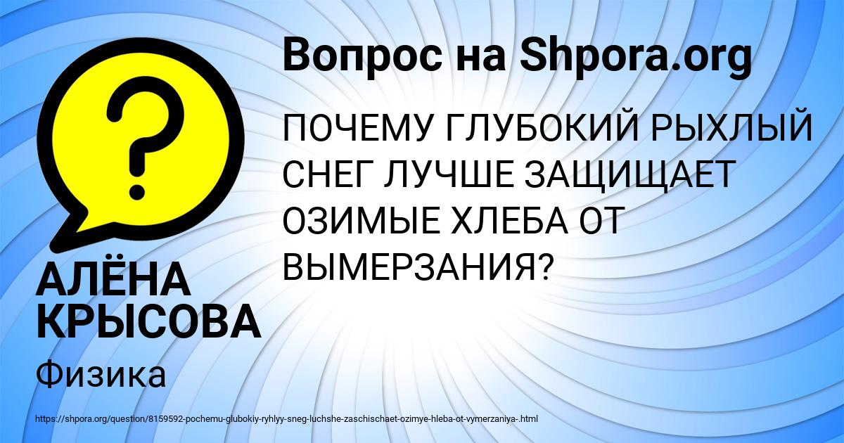 Картинка с текстом вопроса от пользователя АЛЁНА КРЫСОВА