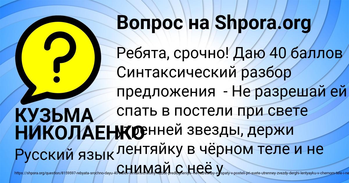 Картинка с текстом вопроса от пользователя КУЗЬМА НИКОЛАЕНКО
