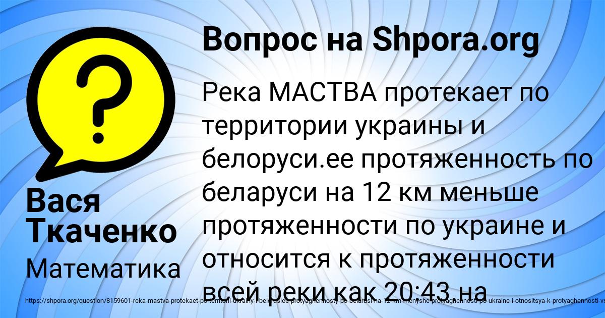 Картинка с текстом вопроса от пользователя Вася Ткаченко