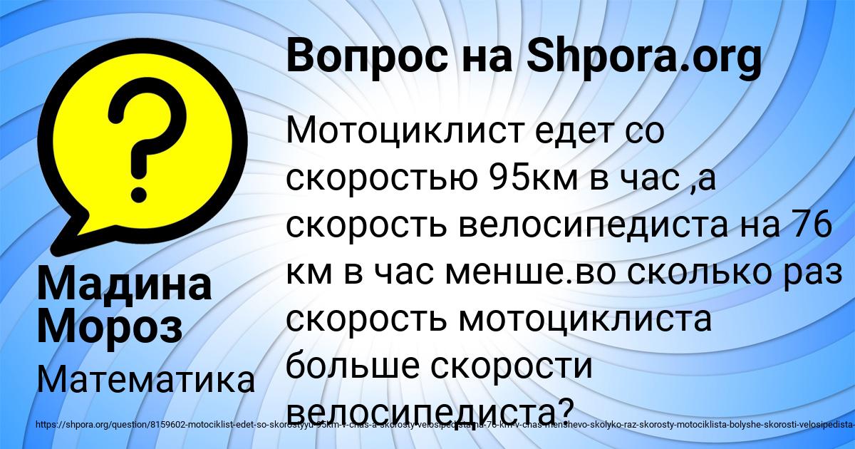Картинка с текстом вопроса от пользователя Мадина Мороз