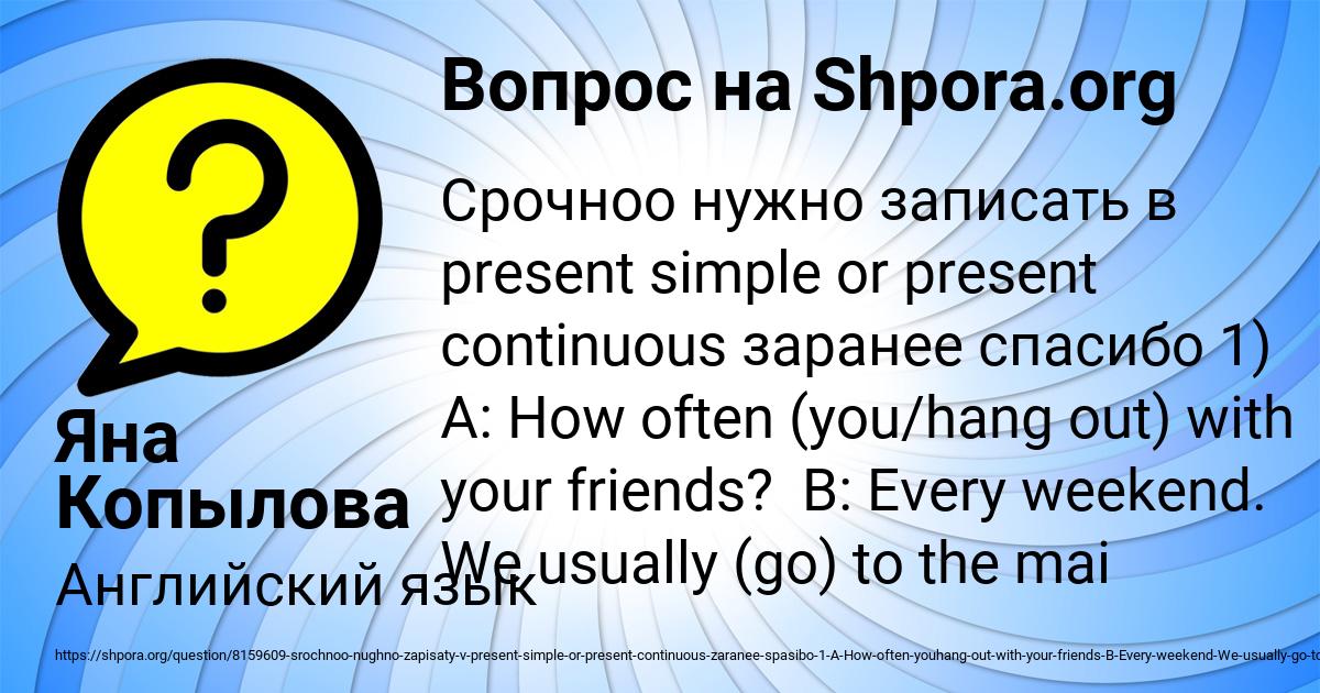 Картинка с текстом вопроса от пользователя Яна Копылова