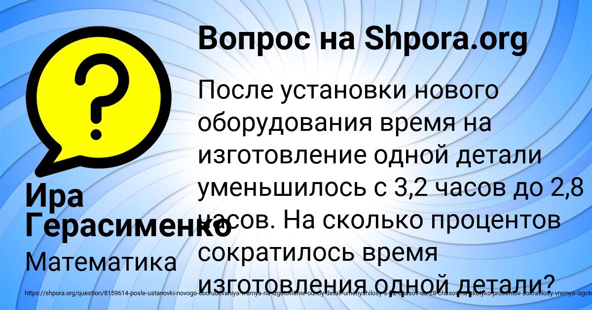 Картинка с текстом вопроса от пользователя Ира Герасименко