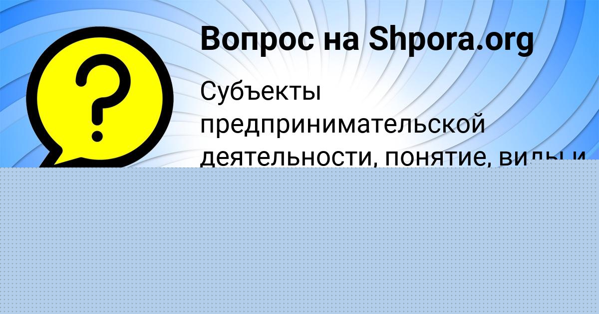 Картинка с текстом вопроса от пользователя Роман Передрий
