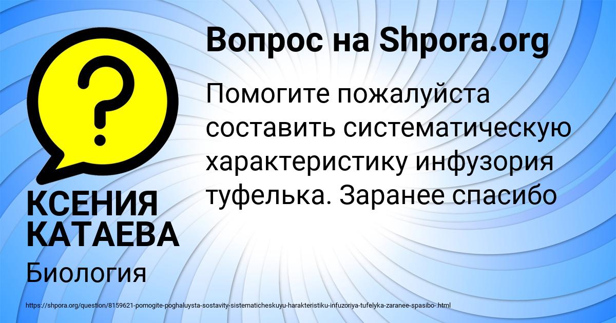 Картинка с текстом вопроса от пользователя КСЕНИЯ КАТАЕВА