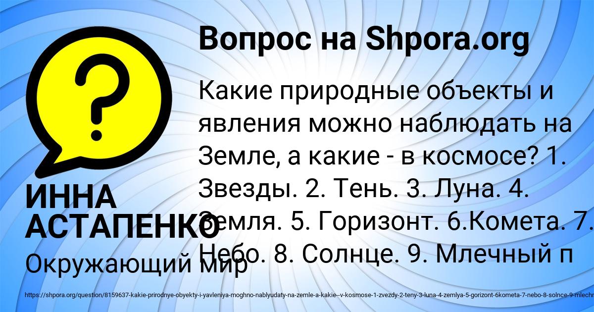 Картинка с текстом вопроса от пользователя ИННА АСТАПЕНКО 