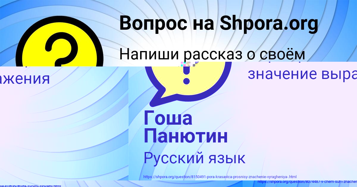 Картинка с текстом вопроса от пользователя Софья Лещенко