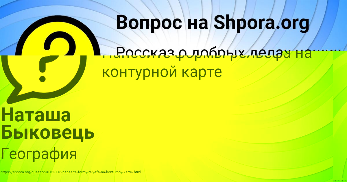 Картинка с текстом вопроса от пользователя Alisa Baryshnikova