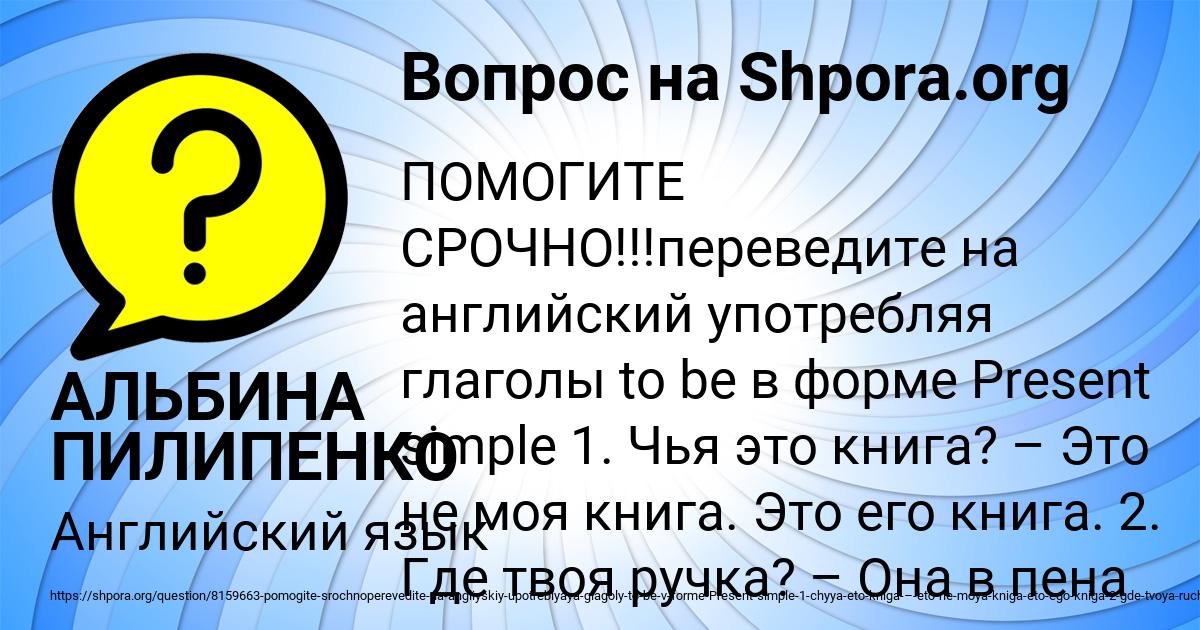 Картинка с текстом вопроса от пользователя АЛЬБИНА ПИЛИПЕНКО