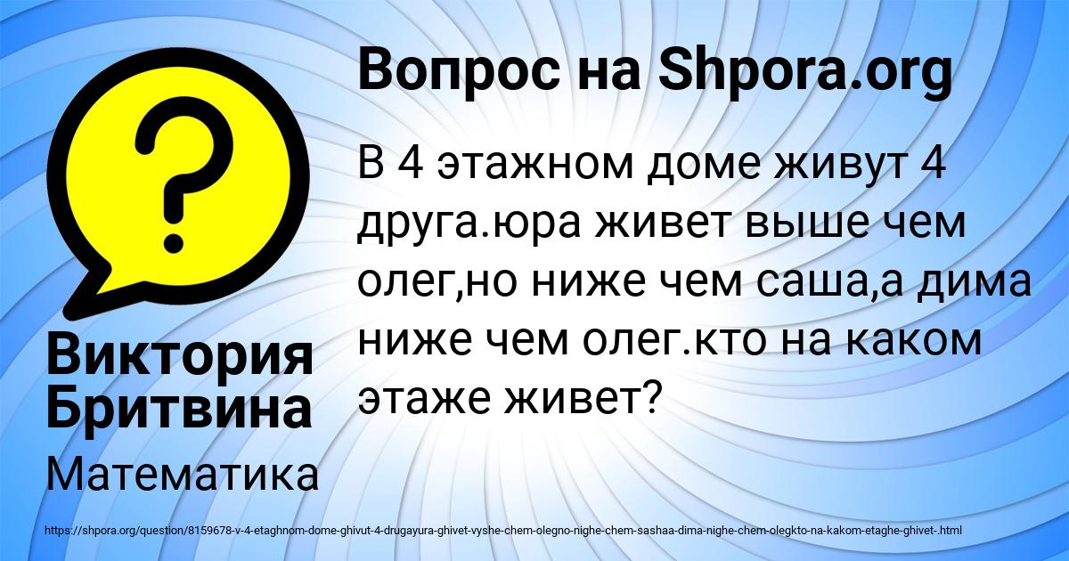 Картинка с текстом вопроса от пользователя Виктория Бритвина