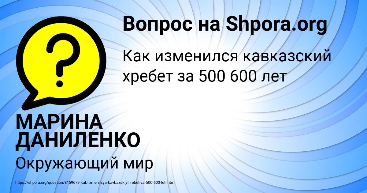 Картинка с текстом вопроса от пользователя МАРИНА ДАНИЛЕНКО