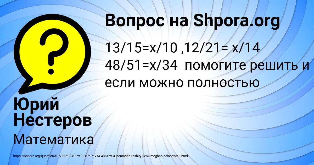 Картинка с текстом вопроса от пользователя Юрий Нестеров