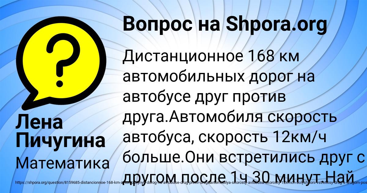 Картинка с текстом вопроса от пользователя Лена Пичугина