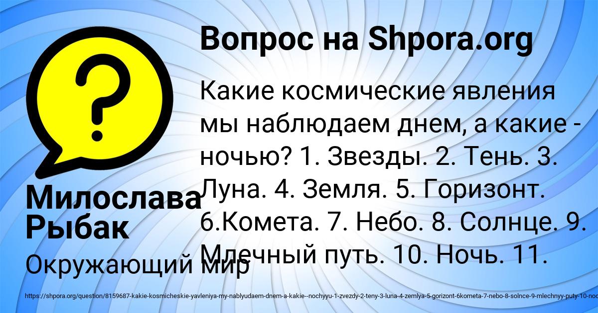 Картинка с текстом вопроса от пользователя Милослава Рыбак