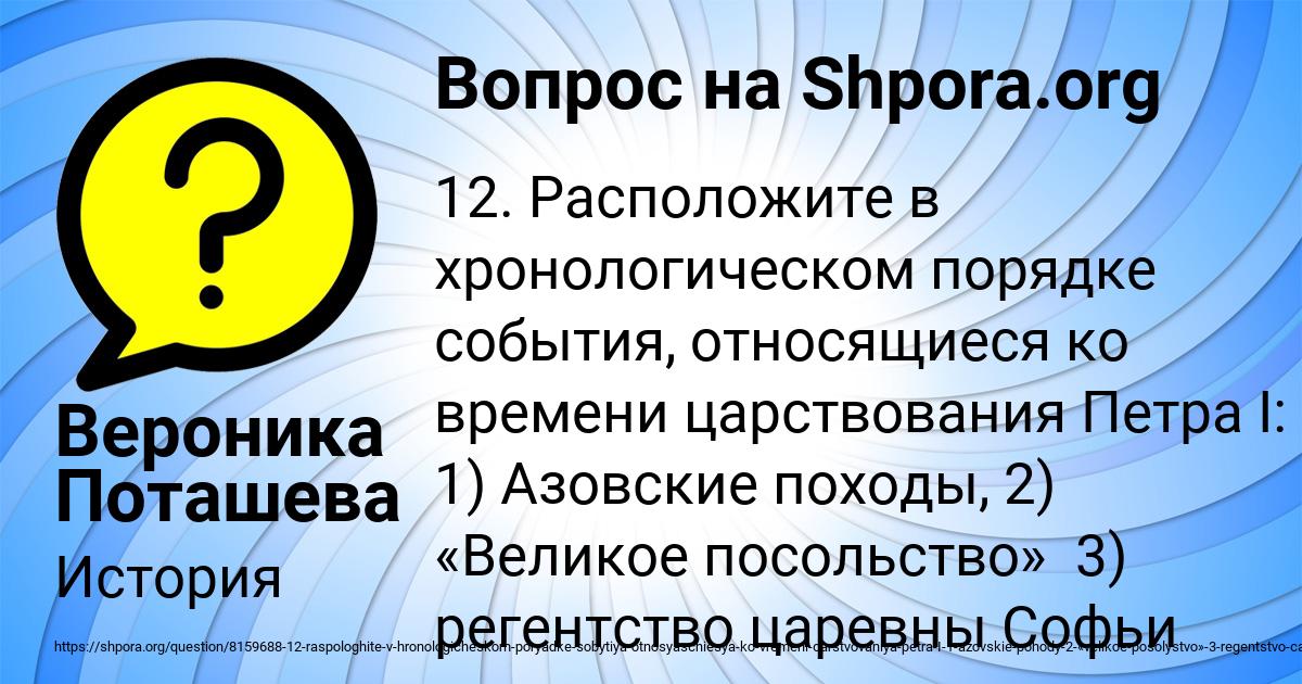 Картинка с текстом вопроса от пользователя Вероника Поташева