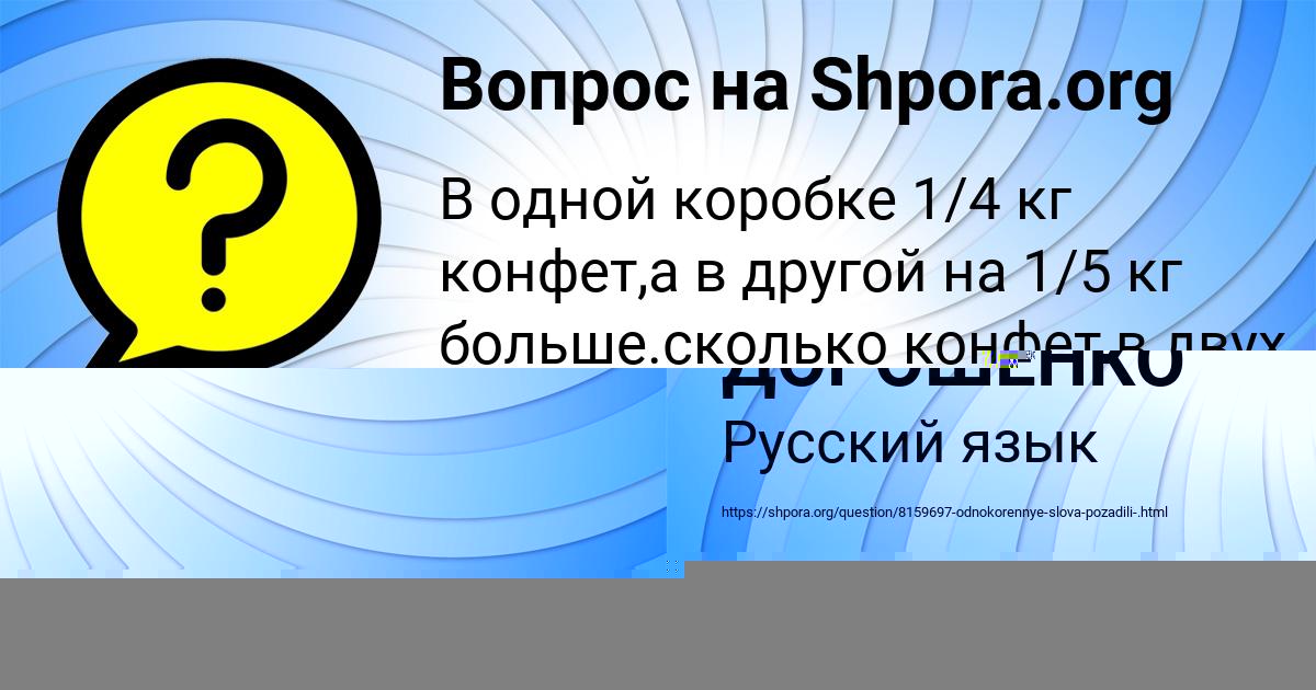 Картинка с текстом вопроса от пользователя КРИС ДОРОШЕНКО