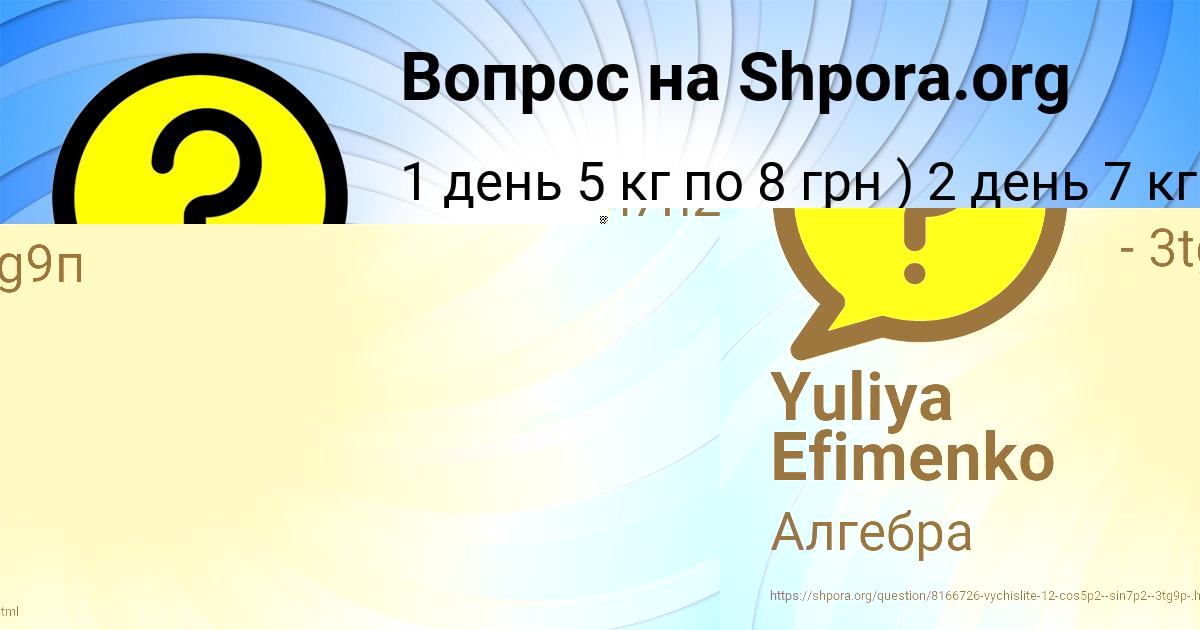 Картинка с текстом вопроса от пользователя Рита Левченко