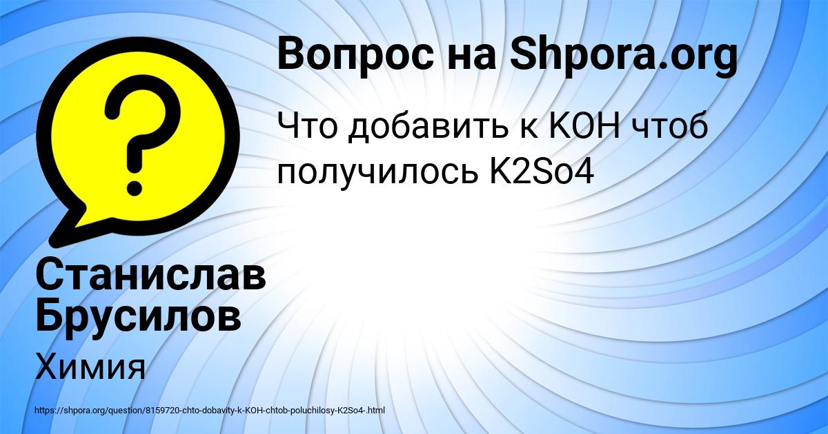 Картинка с текстом вопроса от пользователя Станислав Брусилов