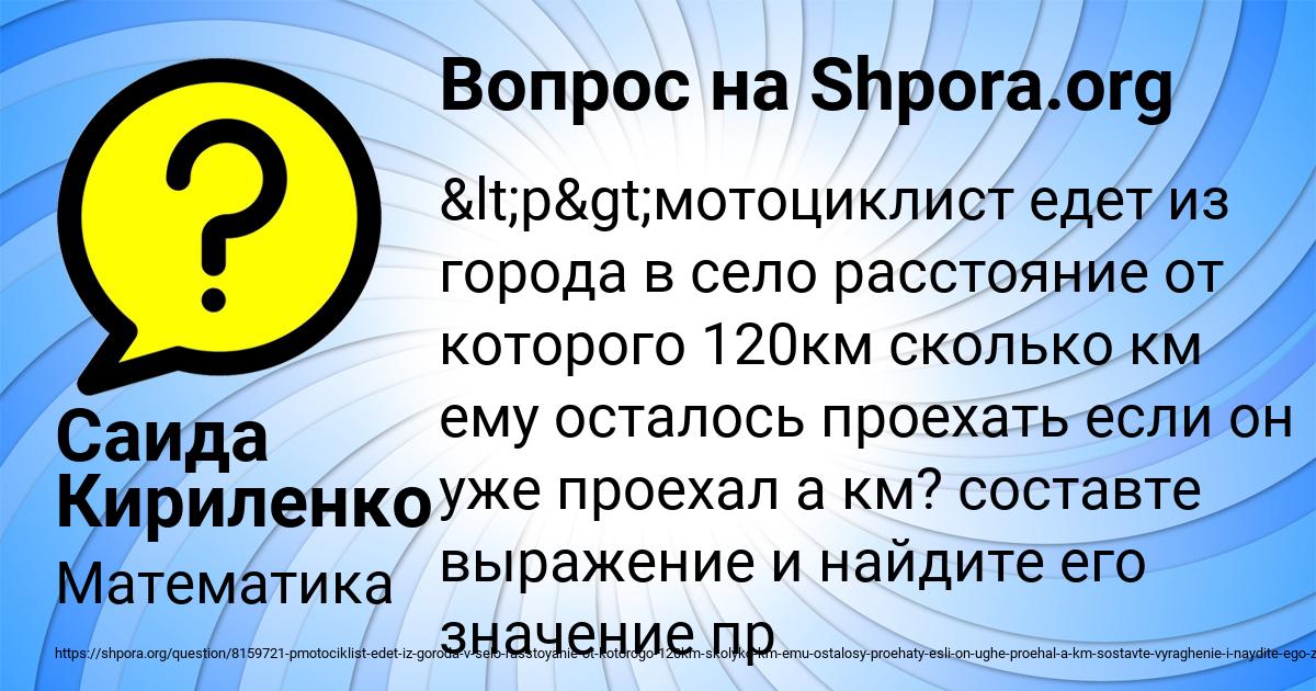 Картинка с текстом вопроса от пользователя Саида Кириленко