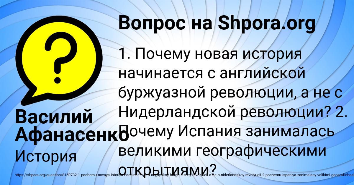 Картинка с текстом вопроса от пользователя Василий Афанасенко