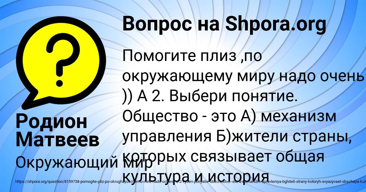 Картинка с текстом вопроса от пользователя Родион Матвеев