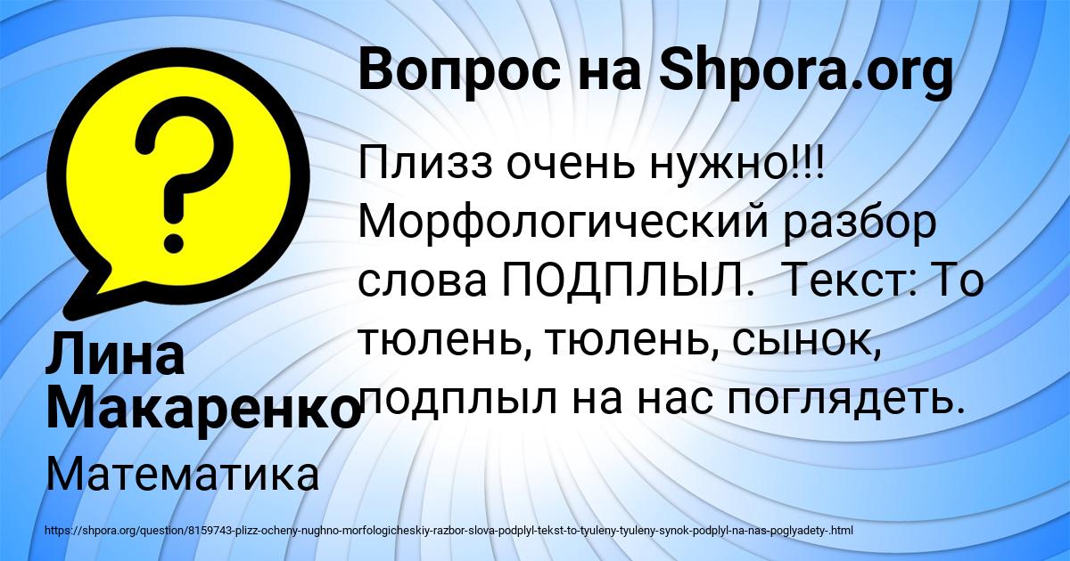 Картинка с текстом вопроса от пользователя Лина Макаренко